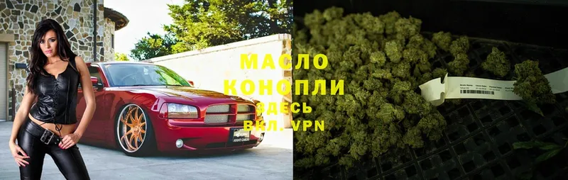 ТГК гашишное масло Михайловск